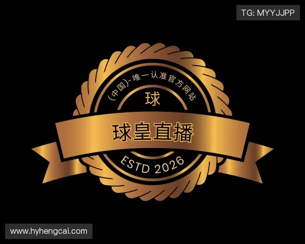 认识球皇官网